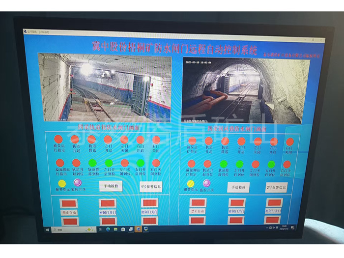 密閉門電控裝置